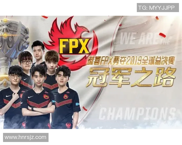 深入解析FPX战术体系揭示英雄联盟中的冠军之路 深入解析FPX战术体系揭示英雄联盟中的冠军之路